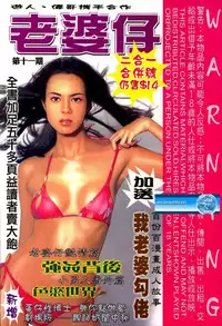 《老婆仔》 Dearling (full)