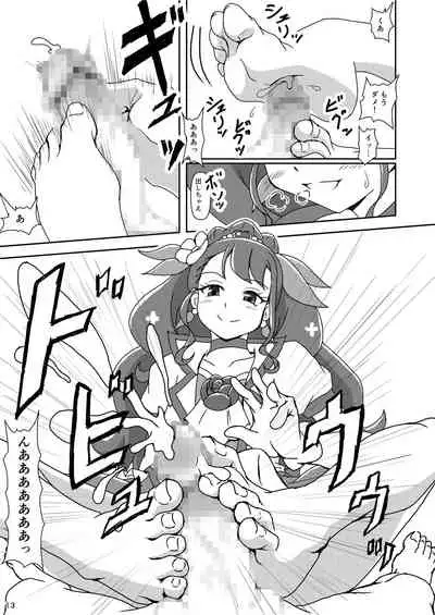 [AFJ (Ashi_O)] Healin' Foot ZuriCure (Healin' Good PreCure) [Digital]