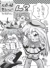 [MELT-DOWN (Tukumo Keiichi)] Wiege II (Saint Tail, Tobe Isami, Rayearth, Evangelion)