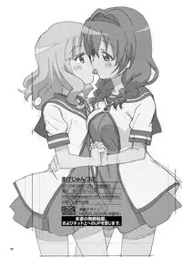 [Circle Heron (Shiramayumi)] Magejun 32 (YuruYuri) [Digital]