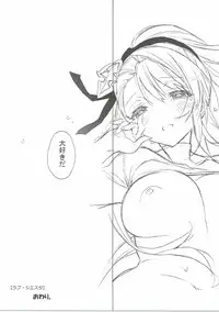 (C90) [J.O.C e.go!! (Kasuga Souichi)] Love Siesta (Granblue Fantasy)