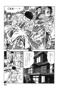 [Maeda Toshio] Majuu Senshi HABU ga Iku 1