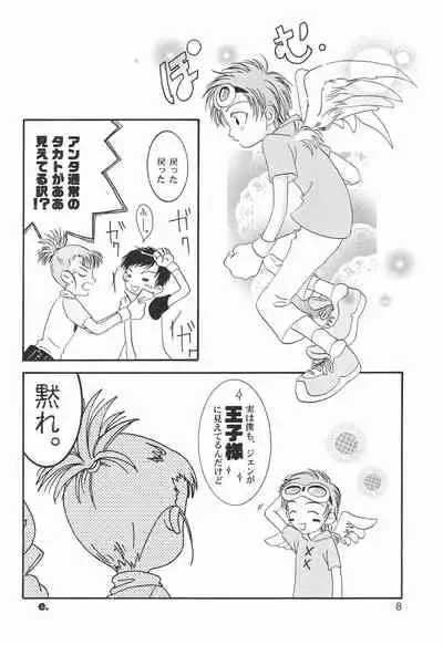 (C61) [anti-knock, MARIJUANA PICKERS, Deko Tamiya (Various)] WILD CUBE (Digimon Tamers)