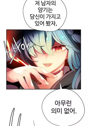 Lilith`s Cord Ch.0-26