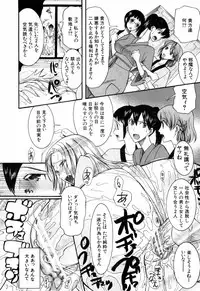 [Saki Urara] Mitsu Matsuri