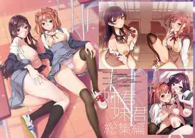 [Mushaburu (Musha Sabu)] Ane-Gimi Imouto-Gimi Bunkasai Soushuuhen [Digital]