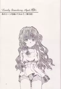 (CR33) [Kensoh Ogawa (Fukudahda)] Lovely Strawberry Aged 21 Extra Edition (Onegai Teacher)