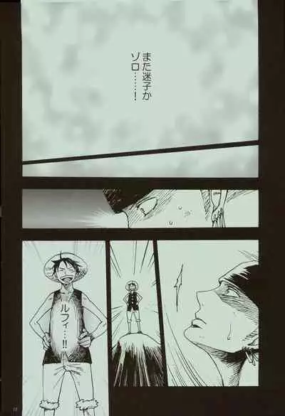 Kaze yo Unare Michi o Sase