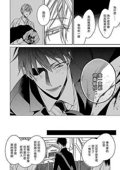 [Anthology] Gokuaku BL | 极恶BL [Chinese] [拾荒者汉化组] [Digital]