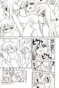 (C64) [KNOCKOUT (Various)] Oshiri de Kyu! 8 (Various)