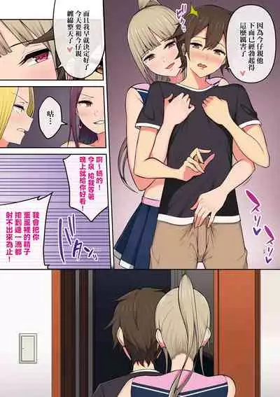 今泉家似乎已經被辣妹們當成玩樂窩給徹底霸佔了A