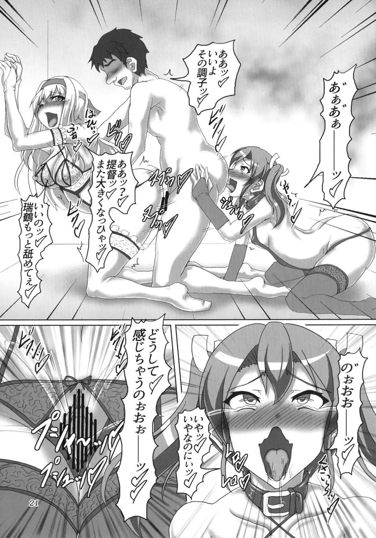 Shoukan Kaisou Kuubo