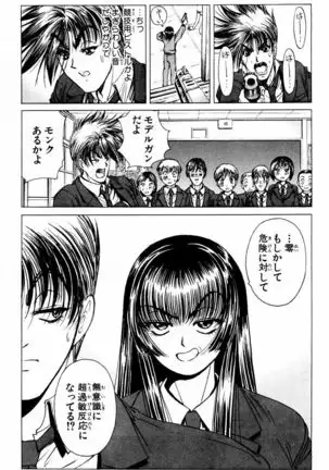 Phantom Rei - Volume 03