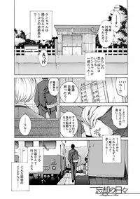 [Harazaki Takuma] Mousou×Yokubou [Digital]