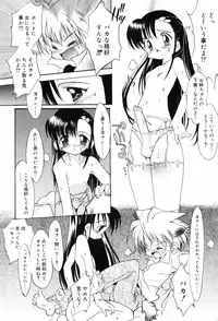 [Takashita Takashi] Binetsu Wakusei - Boys Fever Planet