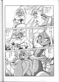 (C50) [Studio Katsudon (Manabe Jouji)] Ura Outlanders (Outlanders)