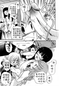 [Kamirenjaku Sanpei] Anal Angel Ch. 0-6 [Chinese] [不冠名汉化]