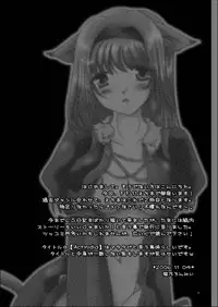 [True-Bell] Actinidia (Final Fantasy XI)