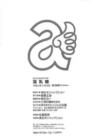 [Bijogi Junction] Innyuu Musume