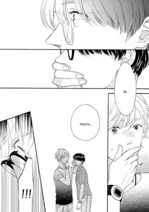 The Daydreamer Falls in Love