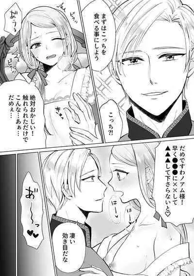 Shouwaru Reijou ga Ane no Konyakusha o Ubatta Kekka