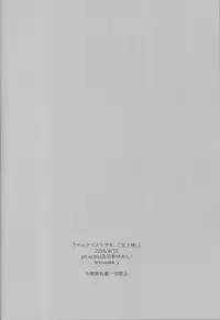 (C94) [pit.ra.bit (Niwaka Yuan)] Belfast desu, Goshujin-sama. (Azur Lane)