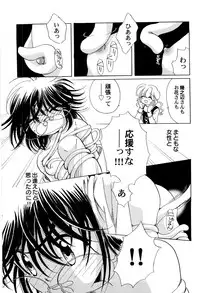 [Nagareboshi Hikaru] Sekai no Aikotoba wa Moe