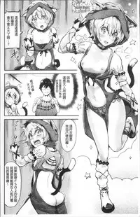 [Aoi Miharu] Watashi dake Mite - Just look at me. | 只看著人家 [Chinese]