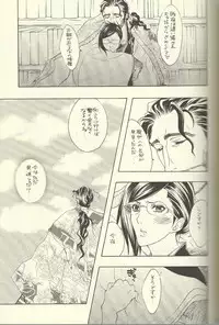 (SPARK3) [Negibouzu (Yoshida Negi)] She's My Girl (Bleach)