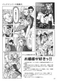 [HEAVEN'S UNIT] Ojousama ga Daisuki!! (Street Fighter)