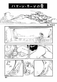 (C34) [Niko Chan Planning (Yasuhiro)] Monzetsu! Aloe Nankou - Yasuhiro Works - (Various)