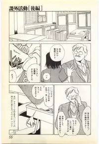 [Umino Yayoi] Jugyouno Atode