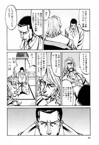 [Kazuhisa Shiromi] Denki Mushouka