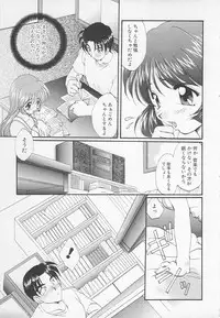 [Kurokawa Mio] Moeru Houkago