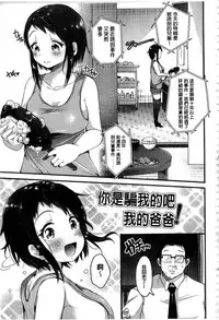 [Sendou Hachi] Kowashite Asobo [Chinese]