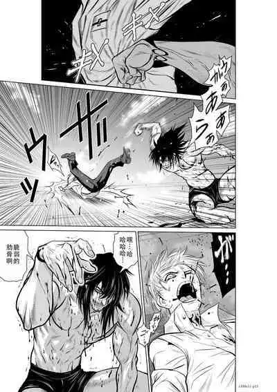 Chijou Hyakkai Ch11-15 Chinese Version「地上100阶」個人翻譯潤色