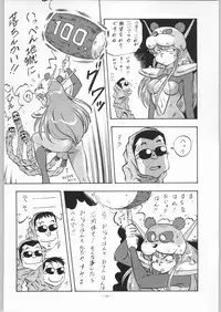 (C45) [ALPS (Ohaio Shuuriki)] LOOK BACK 4 (Genji Tsuushin Agedama)