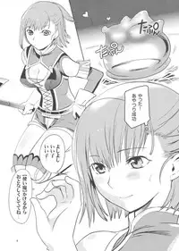 [Robina go round (Robina)] Fluid Spread (Final Fantasy XI)