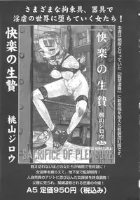 [Momoyama Jirou] Hitsuji-tachi no Monzetsu | Sheeps' Faint in Pain [English] [desudesu]