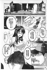 [Sawajiri Merou] Kinshin Chikan Hakusho [Chinese]