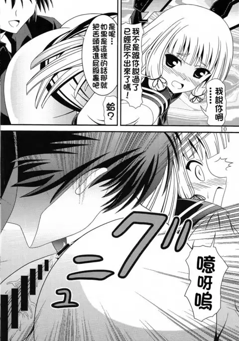 Yousai Jijou Sono Ni Ooki Kata