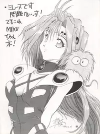 (C47) [Akahira Kirin (Akahira Kirin, Tanaka Hiro)] Bitei Kotsu no Tsubo (Kari) (Metal Fighter Miku)
