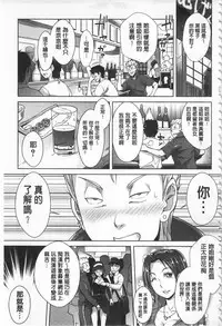 [Sawajiri Merou] Kinshin Chikan Hakusho [Chinese]