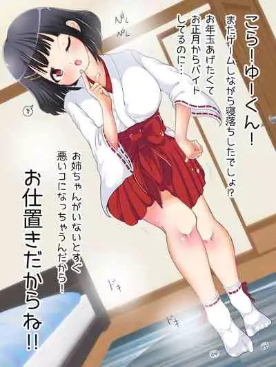 [Oneashi (Oneashi.)] Mokomoko Ashi de Fumarechau - OneShota Ashikoki Fuyuyasumi