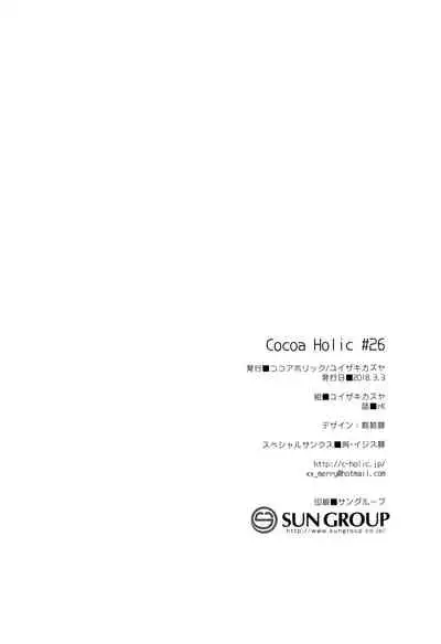 Yuragi no Kuni no Kasane-chan