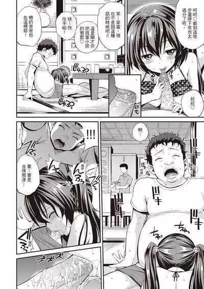 Hame Pero | 狂抽猛送