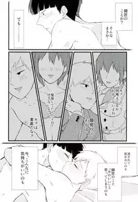 (C91) [OPEN ROAD (Roki)] Cherry picking (Mob Psycho 100)