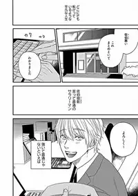 [Sasakawa Kanoko] Hajimete wa Mechakucha Hageshii