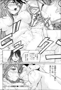 [Kobayashi Takumi] Virgin na Kankei R Vol 6