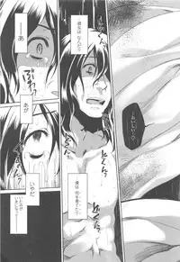 [Midori no Rupe] Garden II